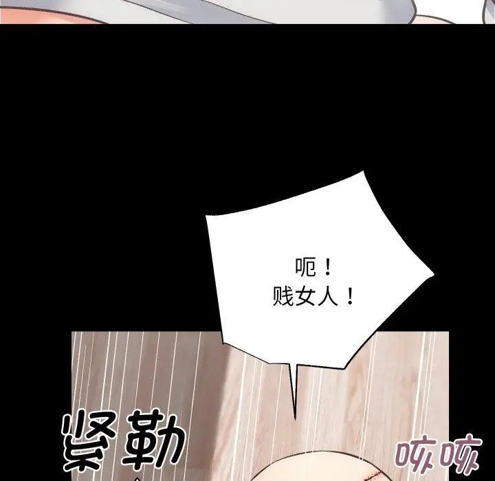漫画《房产姐妹花》第32话第58张图