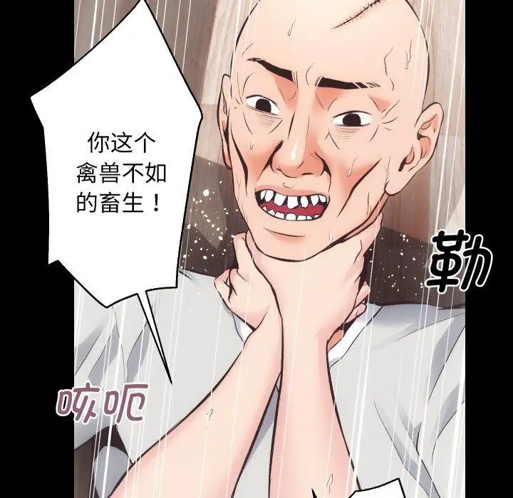 漫画《房产姐妹花》第32话第59张图