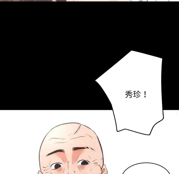 漫画《房产姐妹花》第32话第66张图