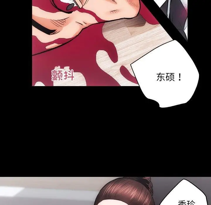 漫画《房产姐妹花》第32话第73张图