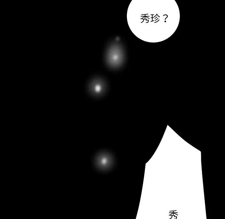 漫画《房产姐妹花》第32话第77张图