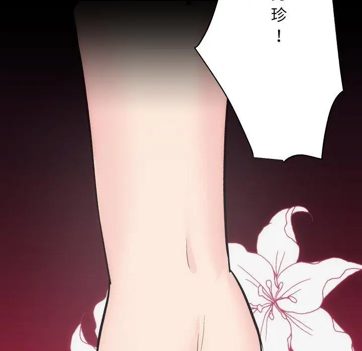 漫画《房产姐妹花》第32话第78张图