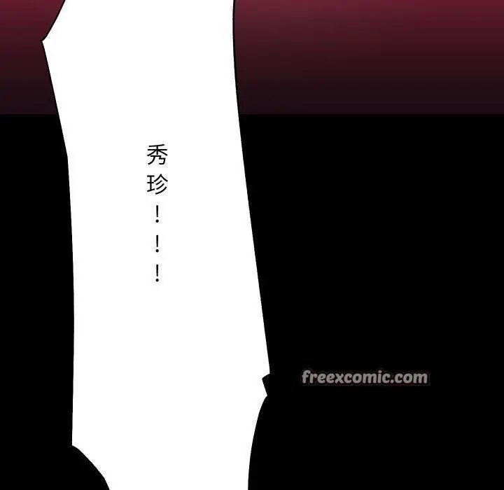 漫画《房产姐妹花》第32话第80张图
