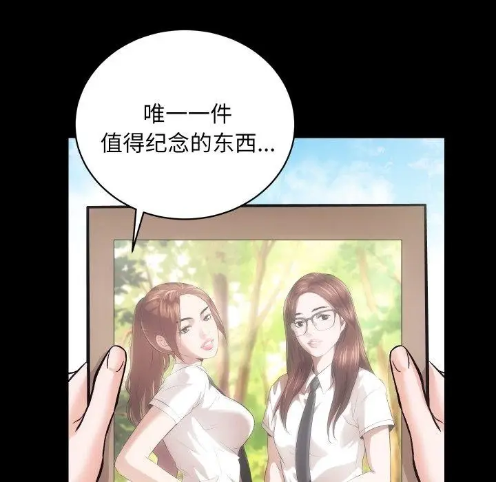 漫画《房产姐妹花》第32话第87张图