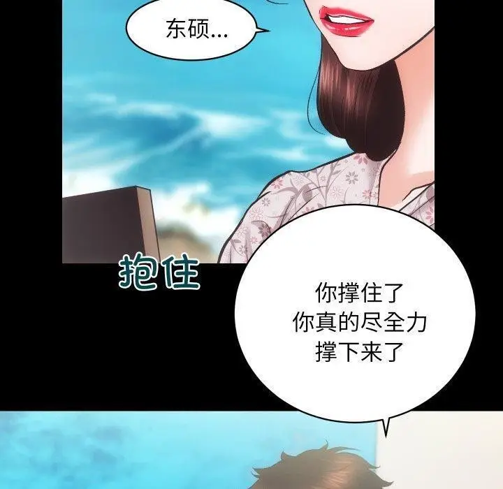 漫画《房产姐妹花》第32话第90张图