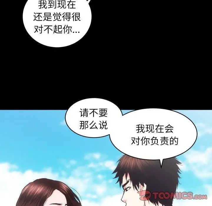 漫画《房产姐妹花》第32话第92张图