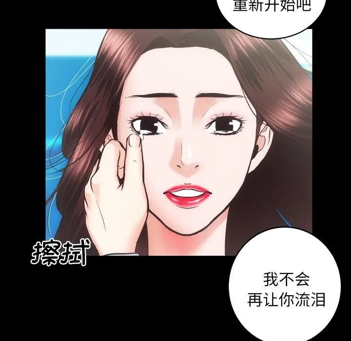漫画《房产姐妹花》第32话第94张图
