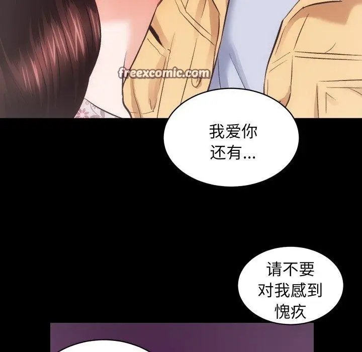 漫画《房产姐妹花》第32话第96张图