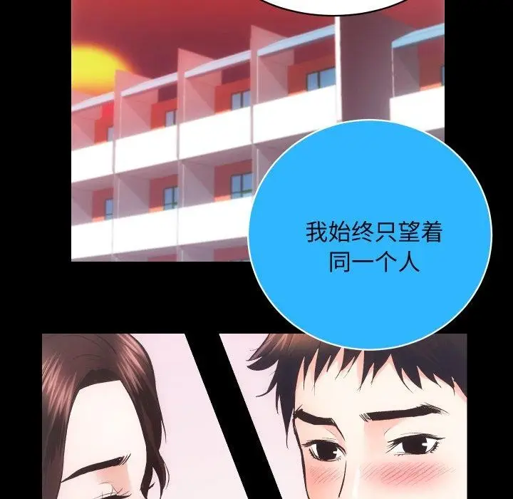 漫画《房产姐妹花》第32话第99张图