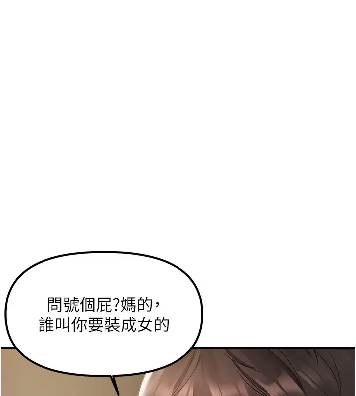 漫画《偏偏欲到妳》第1话第100张图