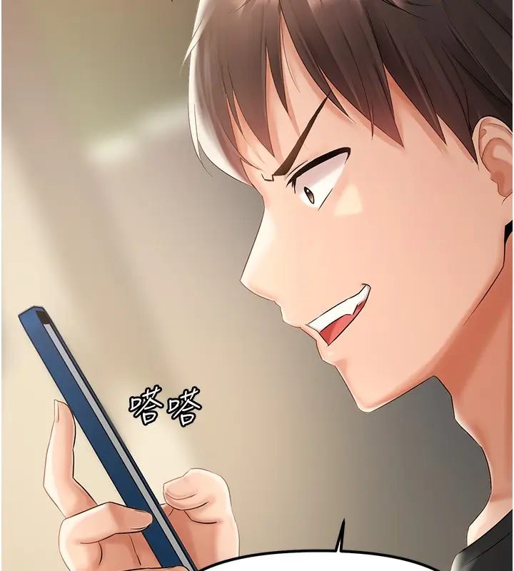 漫画《偏偏欲到妳》第1话第101张图