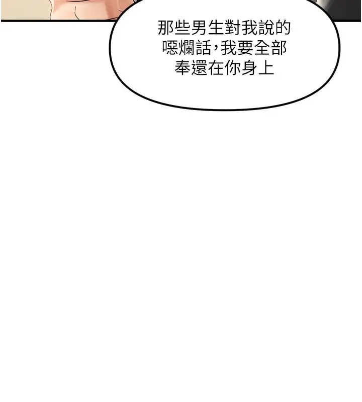 漫画《偏偏欲到妳》第1话第102张图