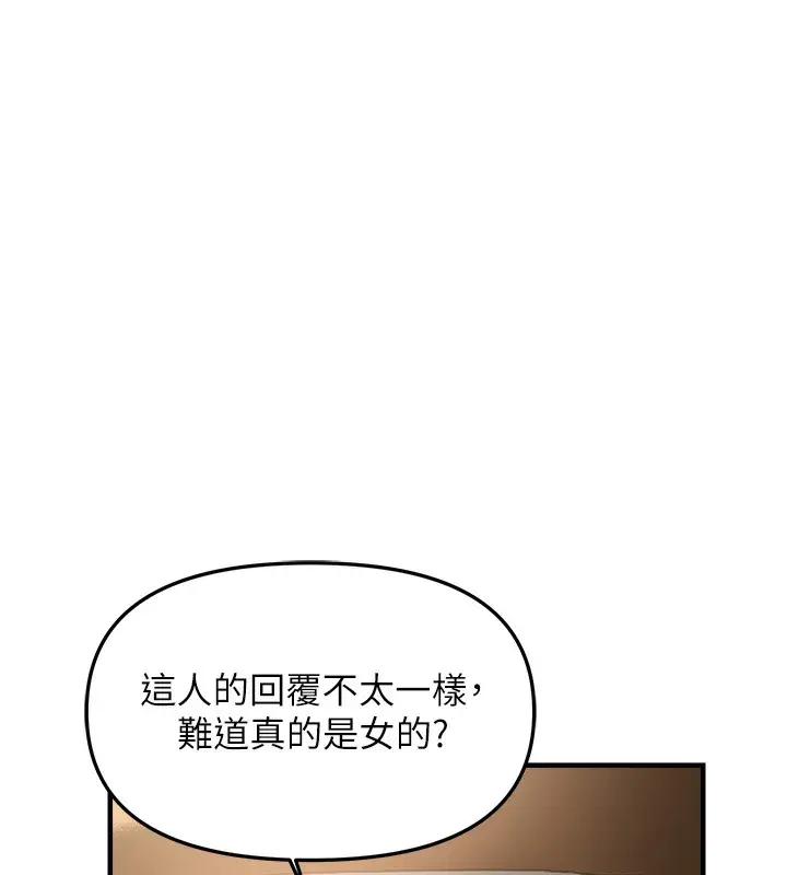 漫画《偏偏欲到妳》第1话第106张图