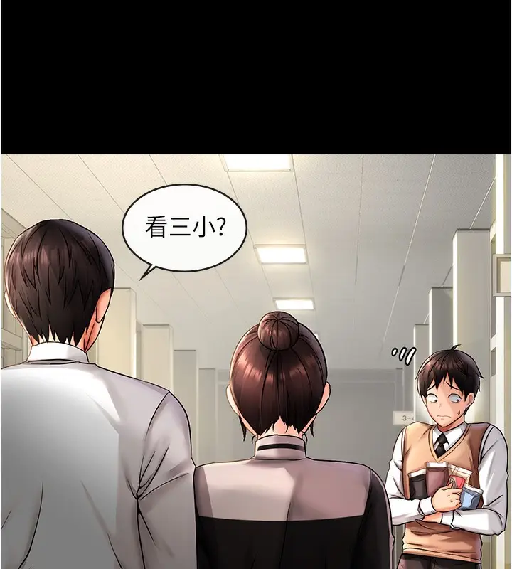 漫画《偏偏欲到妳》第1话第11张图