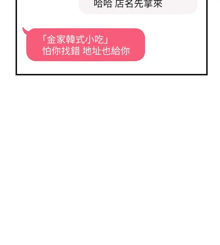 漫画《偏偏欲到妳》第1话第110张图