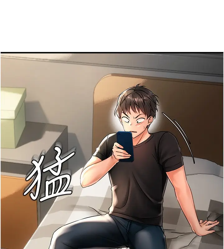 漫画《偏偏欲到妳》第1话第111张图