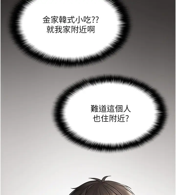 漫画《偏偏欲到妳》第1话第114张图