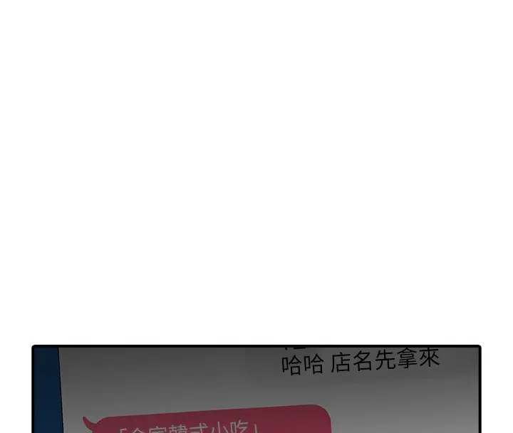 漫画《偏偏欲到妳》第1话第116张图