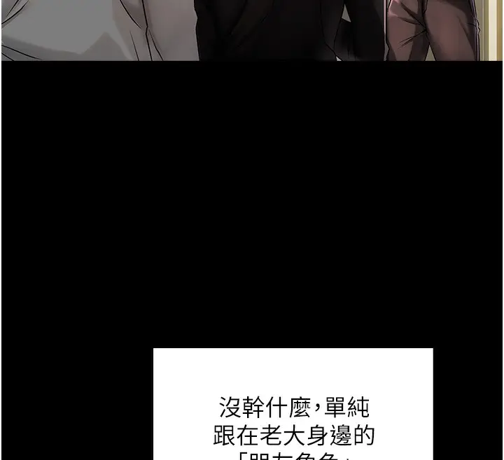 漫画《偏偏欲到妳》第1话第12张图