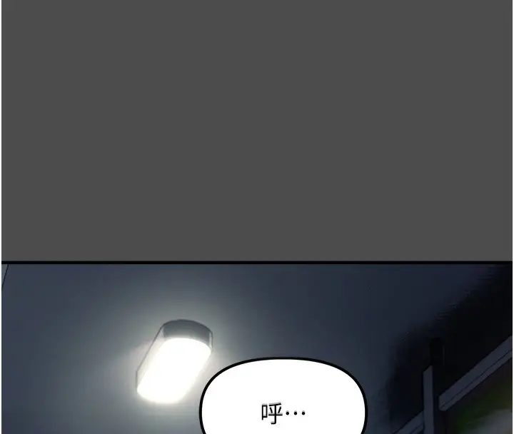 漫画《偏偏欲到妳》第1话第122张图