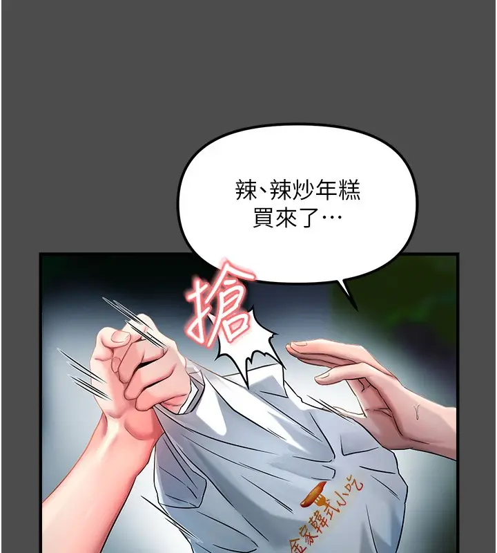 漫画《偏偏欲到妳》第1话第125张图