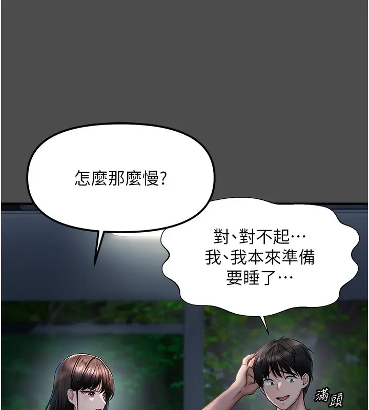 漫画《偏偏欲到妳》第1话第127张图