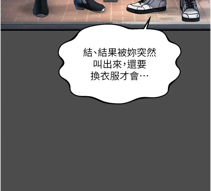 漫画《偏偏欲到妳》第1话第129张图