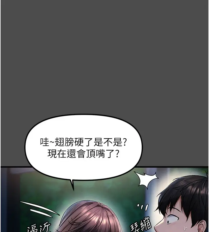 漫画《偏偏欲到妳》第1话第130张图