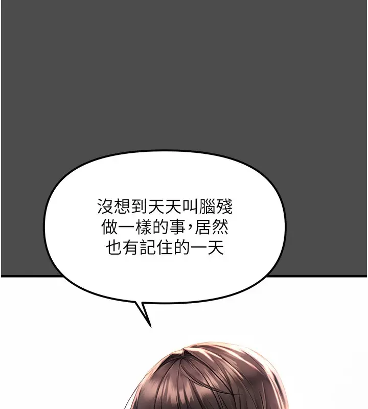 漫画《偏偏欲到妳》第1话第135张图