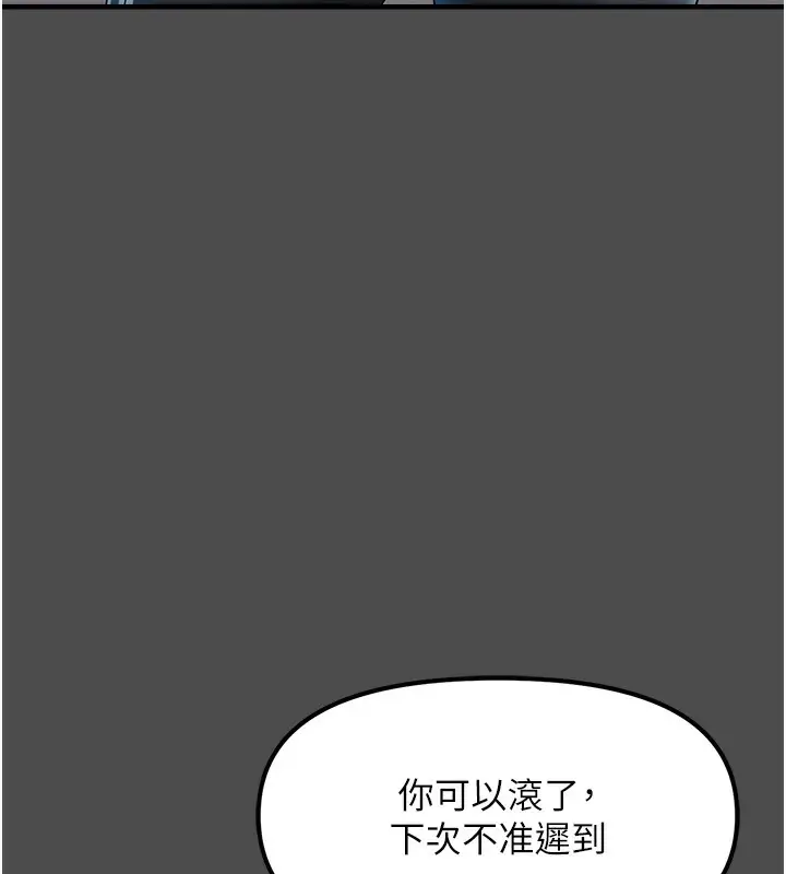 漫画《偏偏欲到妳》第1话第138张图