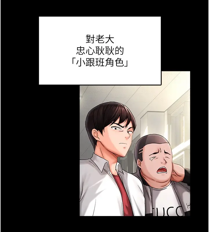 漫画《偏偏欲到妳》第1话第14张图