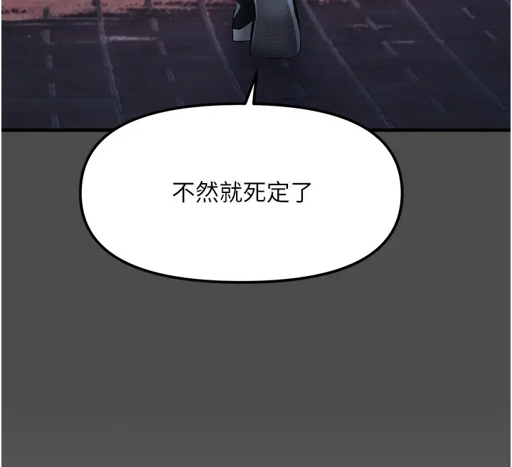漫画《偏偏欲到妳》第1话第141张图