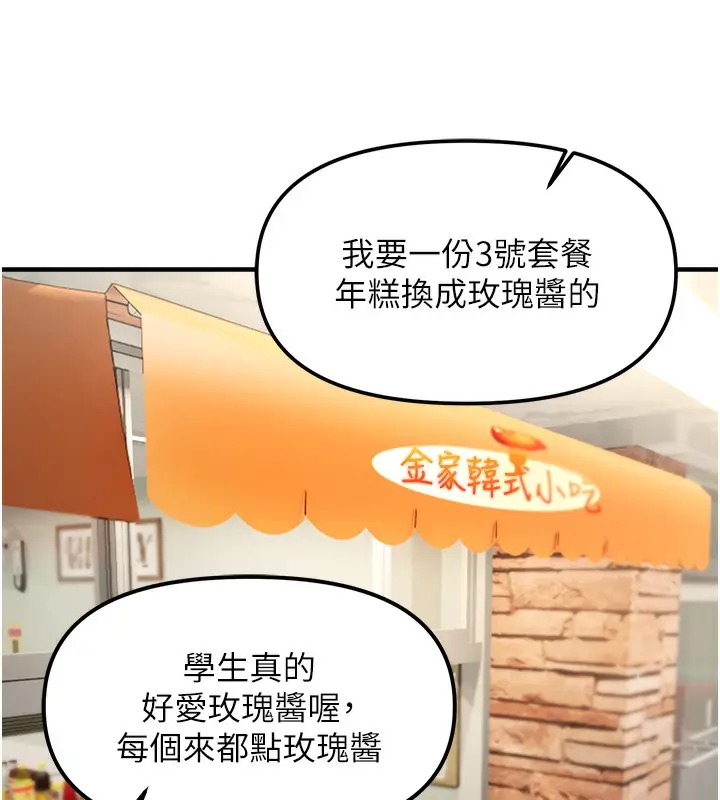 漫画《偏偏欲到妳》第1话第161张图