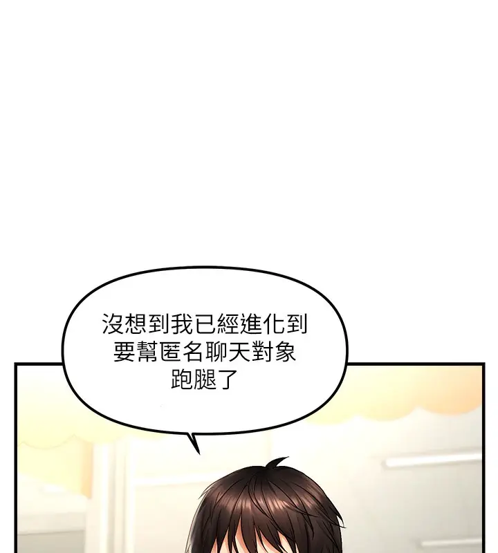 漫画《偏偏欲到妳》第1话第168张图