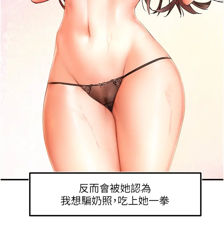 漫画《偏偏欲到妳》第1话第176张图