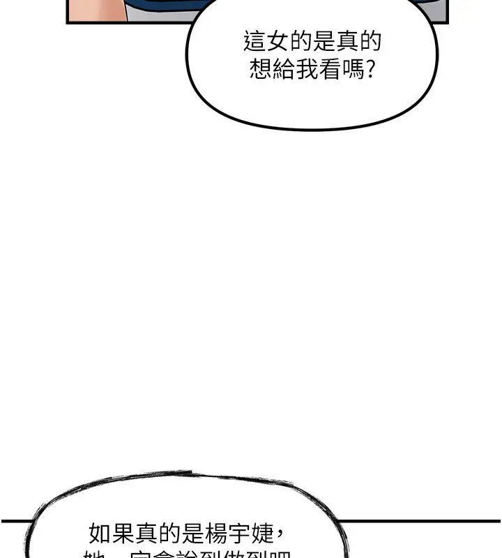 漫画《偏偏欲到妳》第1话第181张图