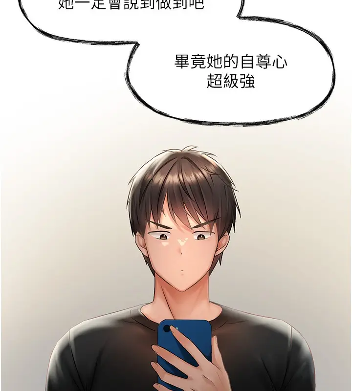 漫画《偏偏欲到妳》第1话第182张图