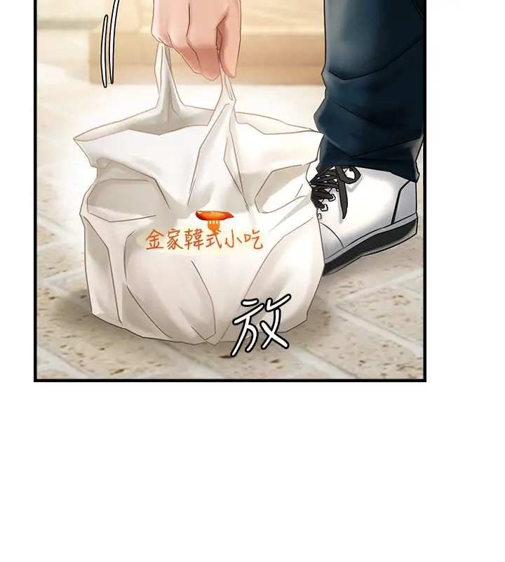 漫画《偏偏欲到妳》第1话第184张图