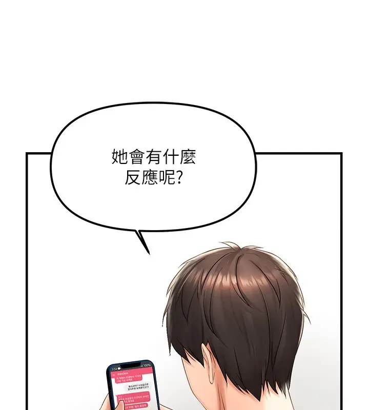 漫画《偏偏欲到妳》第1话第188张图