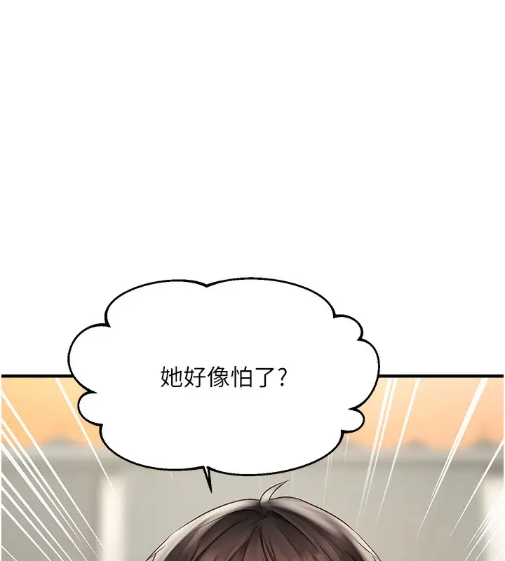 漫画《偏偏欲到妳》第1话第193张图