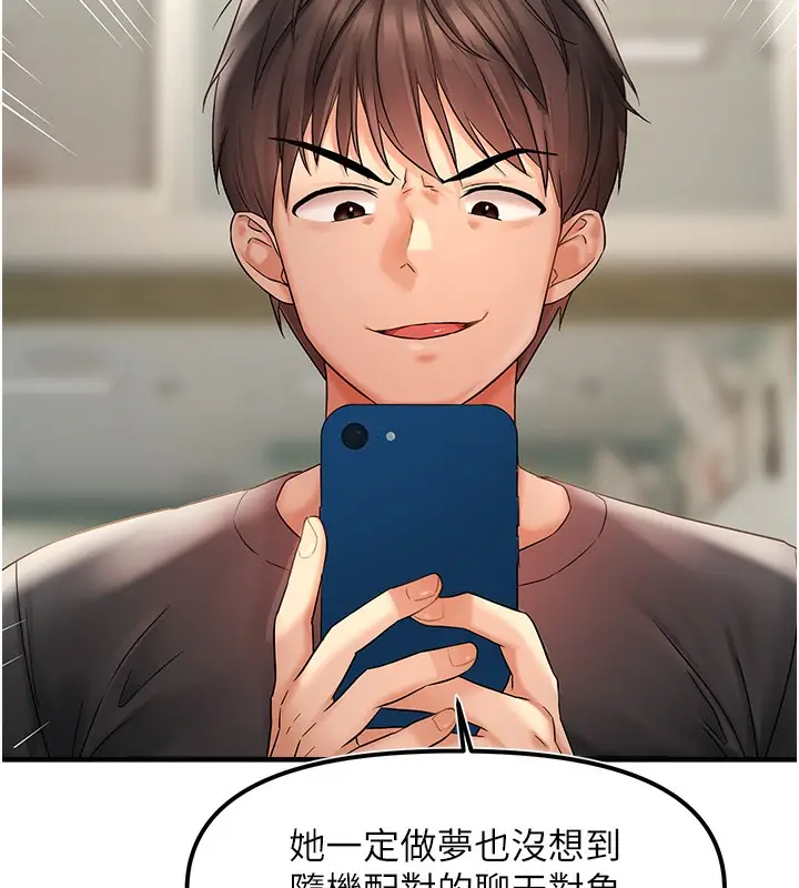 漫画《偏偏欲到妳》第1话第194张图