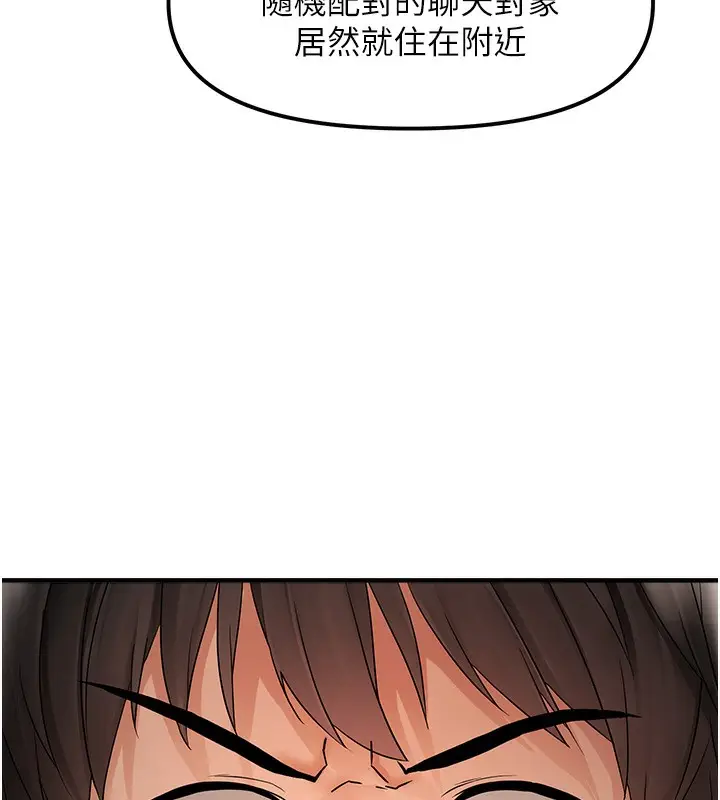 漫画《偏偏欲到妳》第1话第195张图