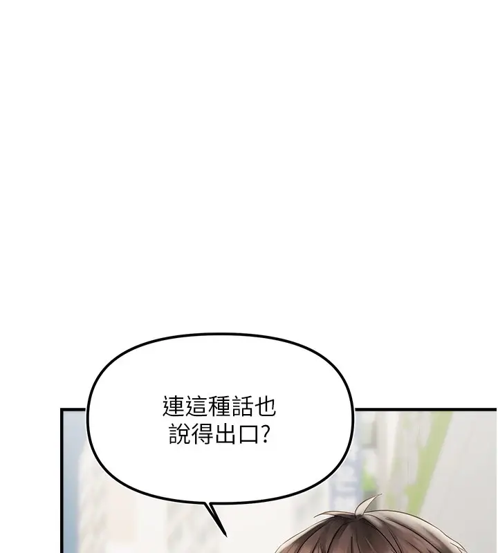 漫画《偏偏欲到妳》第1话第198张图