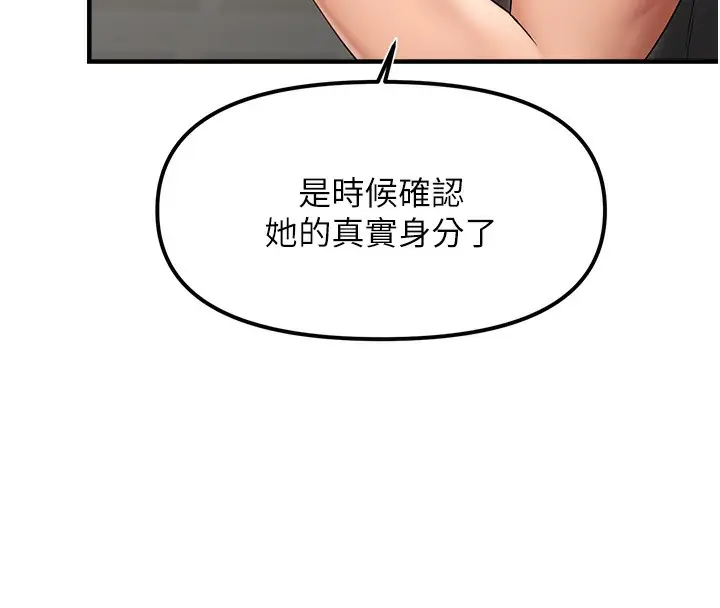 漫画《偏偏欲到妳》第1话第200张图