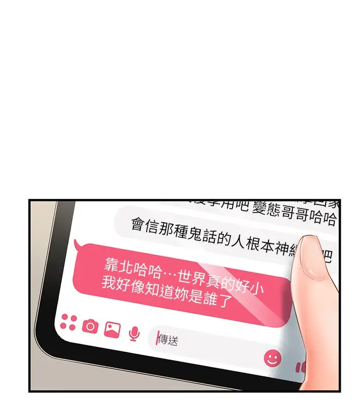 漫画《偏偏欲到妳》第1话第206张图