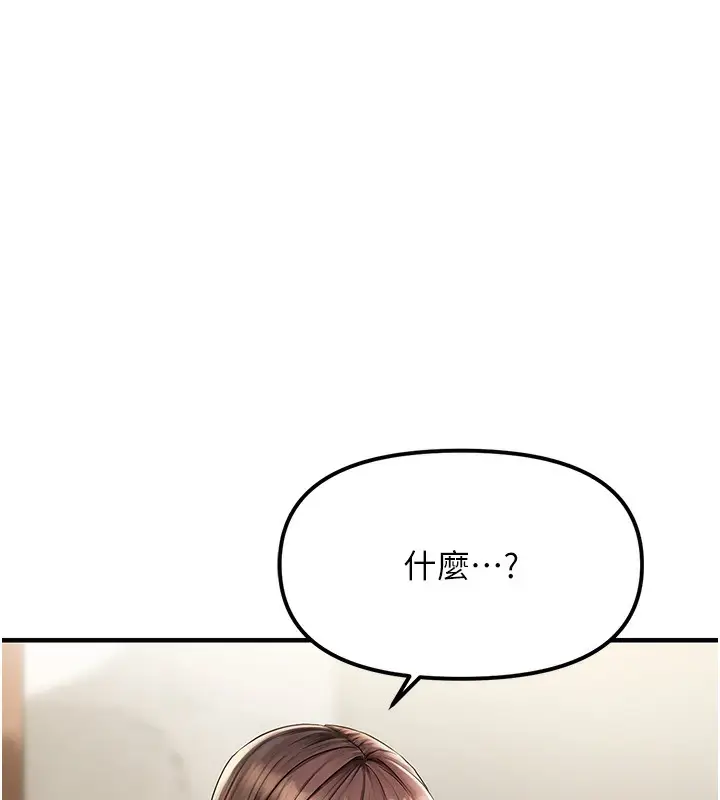 漫画《偏偏欲到妳》第1话第207张图