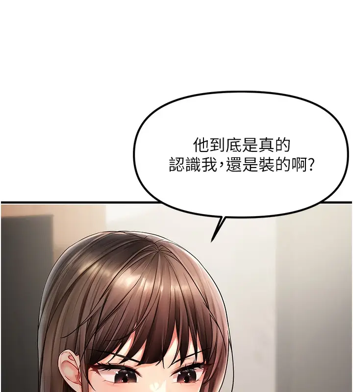 漫画《偏偏欲到妳》第1话第210张图