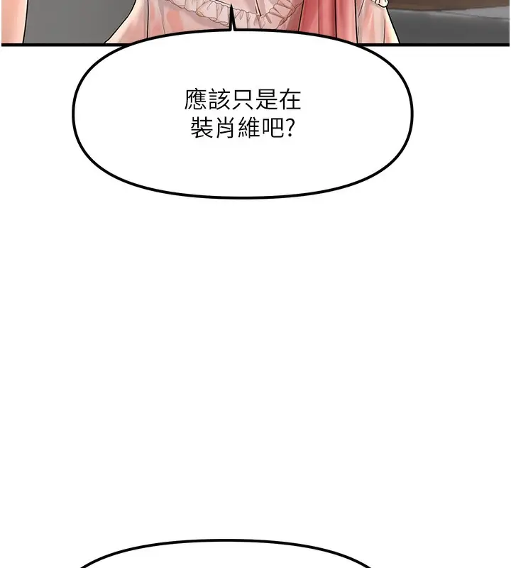 漫画《偏偏欲到妳》第1话第212张图