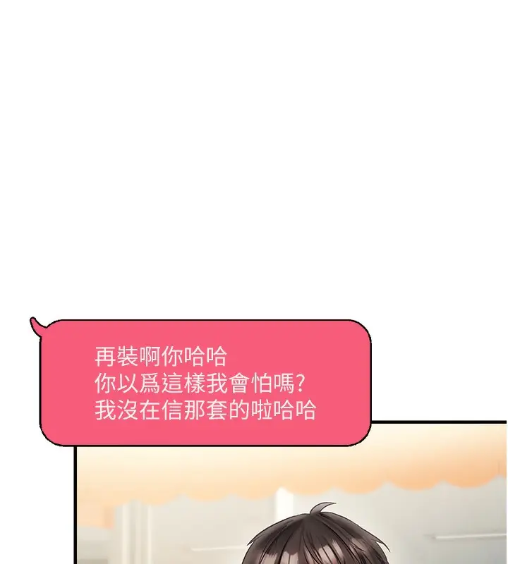 漫画《偏偏欲到妳》第1话第214张图