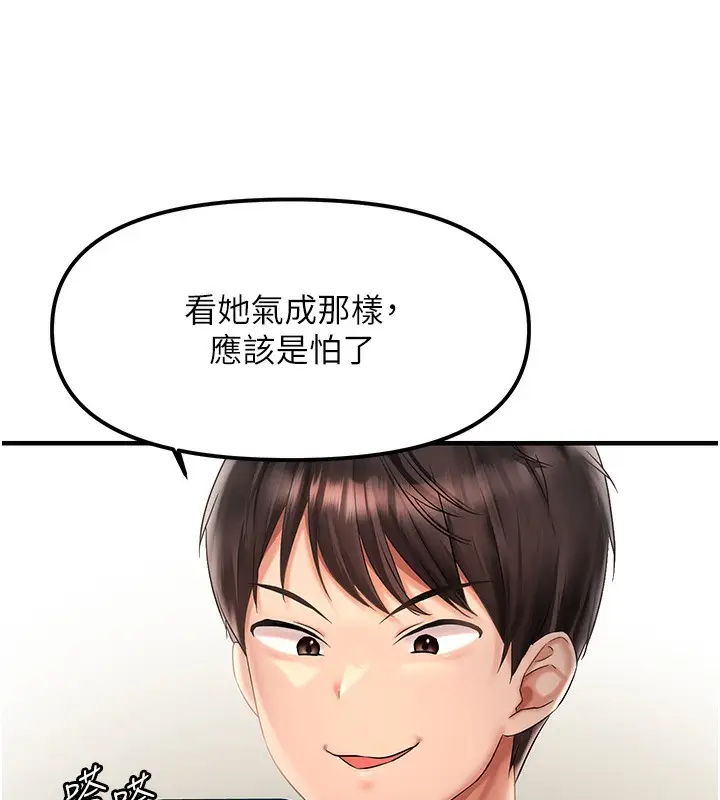 漫画《偏偏欲到妳》第1话第216张图